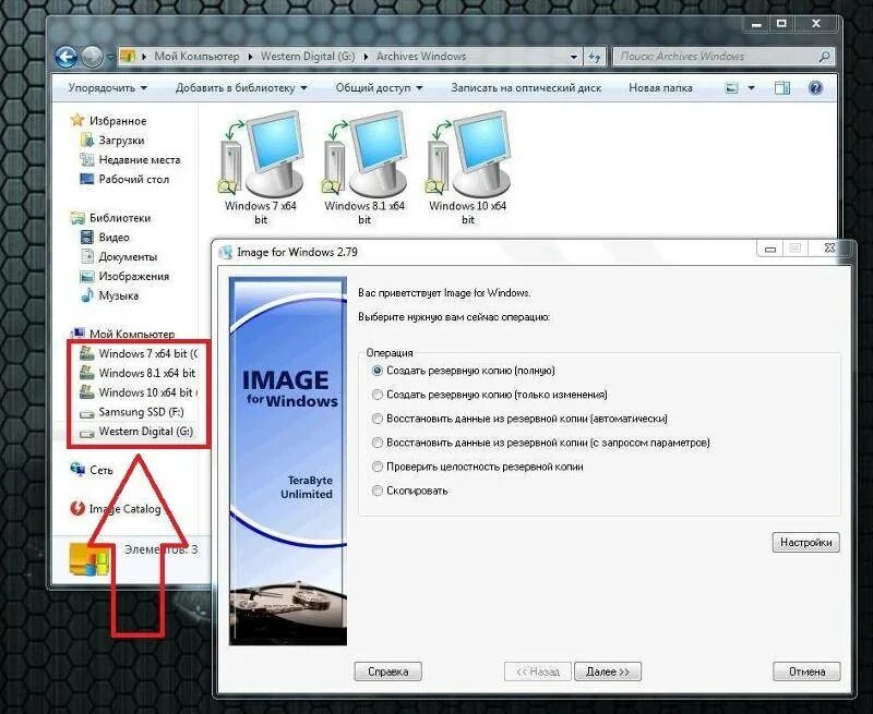 Диск реаниматор windows. Резервное копирование и восстановление windows 7. диск реаниматор windows 7. восстановить данные с компьютера. флешка реаниматор windows 7.