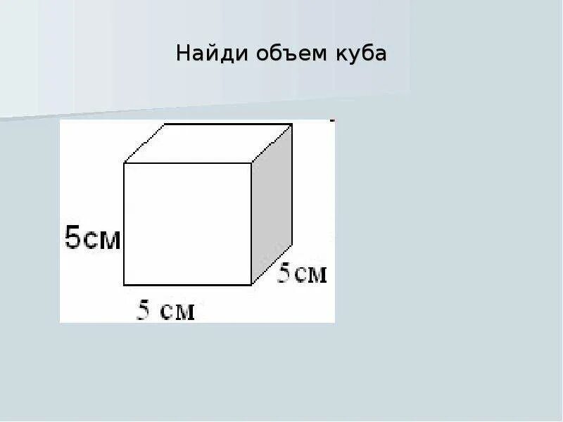 0 03 в кубе