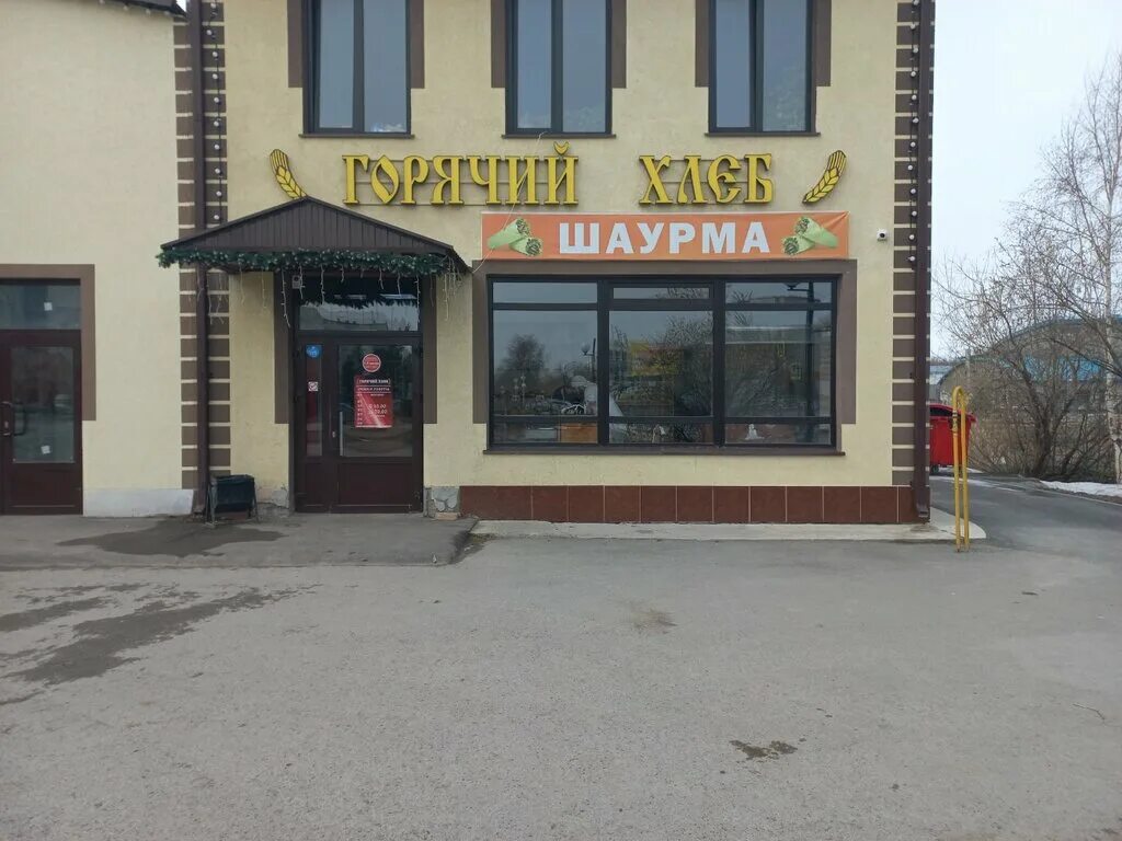 Хлеб бородинский 350г. Кондитерская тобольск. Тобольский хлеб тюмень линейная. Тобольский хлеб тюмень. Речпортовский хлеб пекарня тобольск.