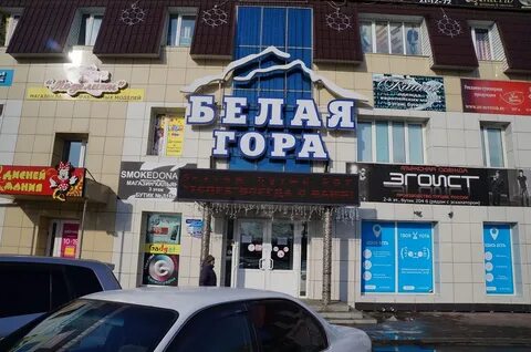 Горе магазин