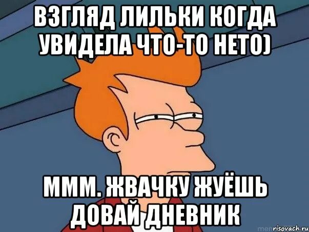 Как правильно давай или довай