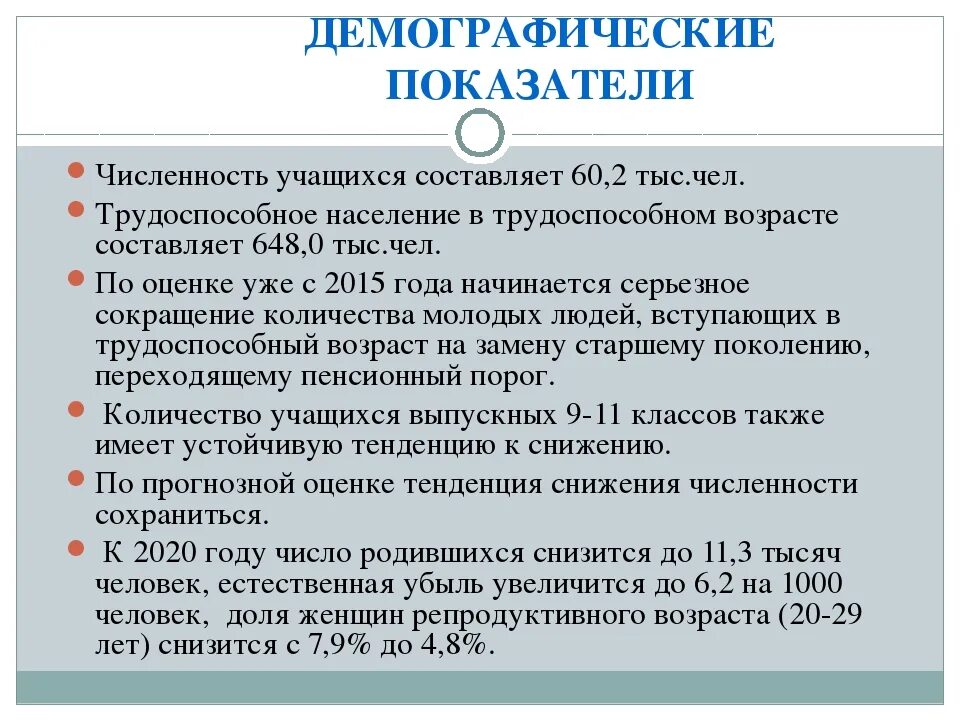 Репродуктивный Возраст. Репродуктивный Возраст женщины. Детородный Возраст у женщин. Репродуктивный Возраст женщины в России.