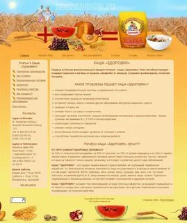 Официальная каша