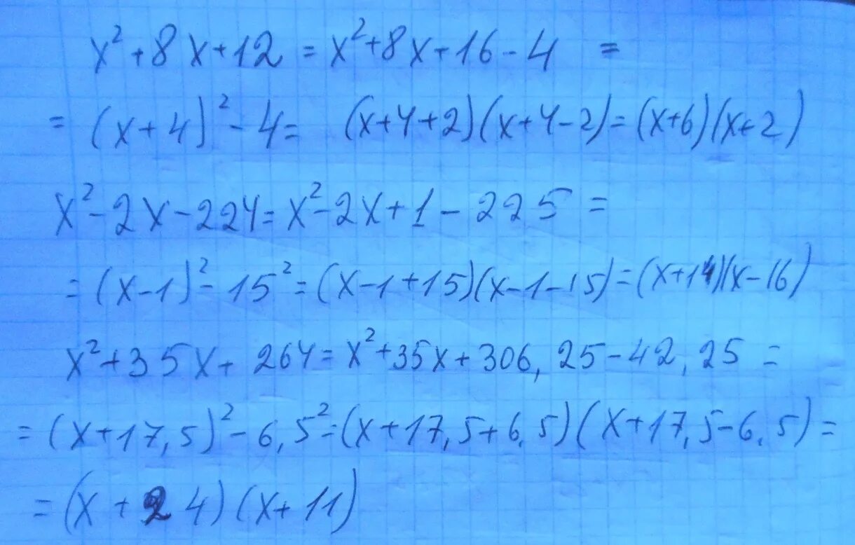 X 2 2x 1 разложить на множители. X 2 8x 12 разложить на множитель квадратный трехчлен. Разложите на множители квадратный трёхчлен 2x2-x-1. Разложить на множители квадратный трёхчлен x1=x2.