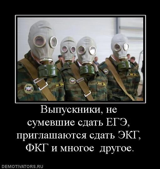 Сдаем егэ в армии. ЕГЭ армия приколы. Не сдал ЕГЭ армия прикол. Сходка подписчиков ЕГЭ. Мем сходка подписчиков ЕГЭ.