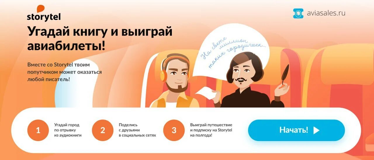 Акция рахмат выигравшие билеты