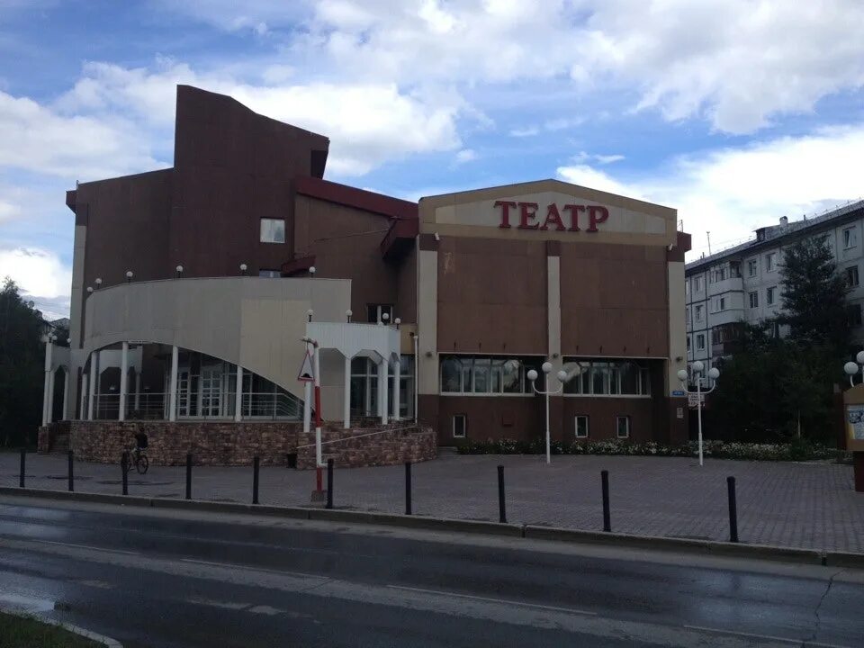 Городской театр нижневартовск. Драмтеатр нижневартовск. Нижневартовский драматический театр. Театр кукол барабашка нижневартовск. Московский театр нижневартовск.