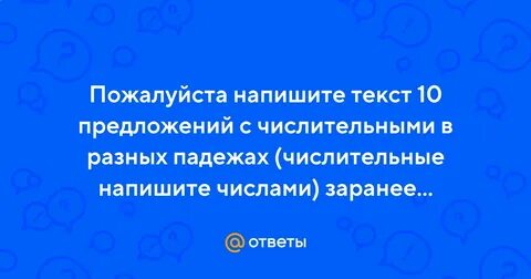 Текст 15 строк