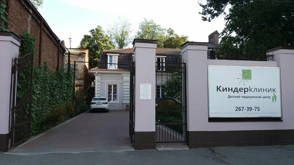 больницы ростов варфоломеева. стомадент ростов. киндер клиник ростов на дону. медицинский центр варфоломеева ростов на дону. г.