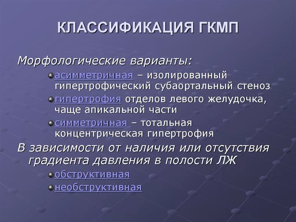 Гипертрофия определение. Классификация гипертрофии. Виды гипертрофии и гиперплазии. Классификация гипертрофии. Классификация гипертрофии.