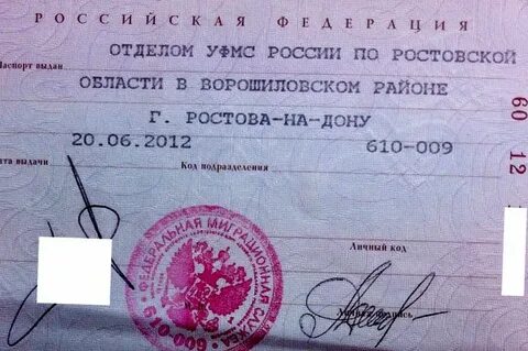 Когда и кем был выдан