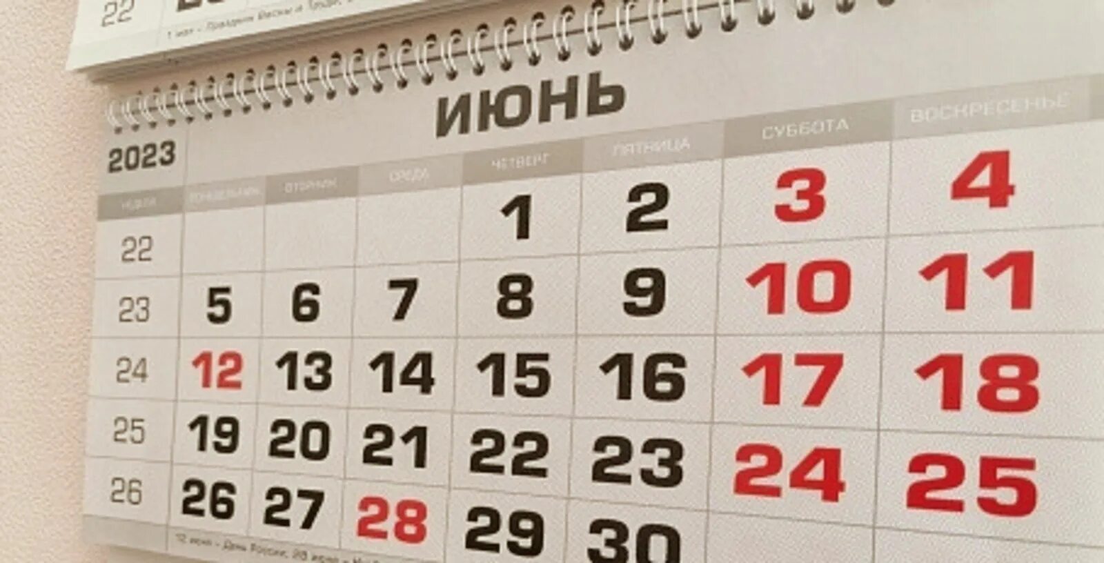 Праздничные дни в 2023. Выходные в 2023 году. Праздничные дни в июле 2023. Нерабочие дни в 2023. 28 июня 1 июля