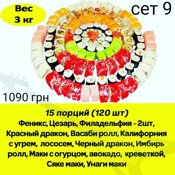 Суши от саши ценами. Суши от саши меню. суши от саши ступино. суши от саши ступино меню. суши от саши ступино кафе.
