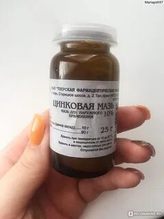 Цинковая мазь инструкция отзывы
