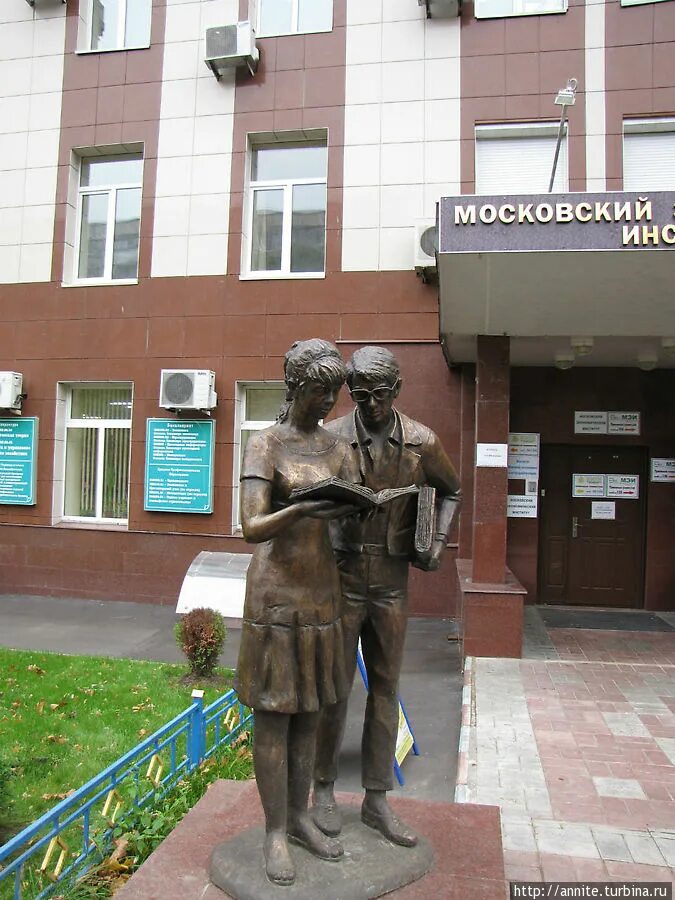 Московский экономический институт фото. Памятник шурику и лиде экономический институт. Московский экономический институт текстильщики. Институт ул артюхиной. Институт ул артюхиной.