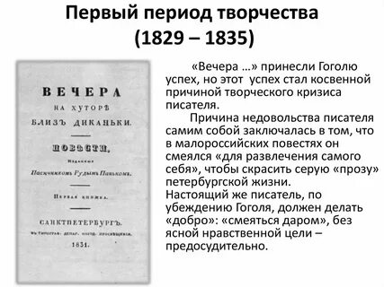 Н в гоголь даты
