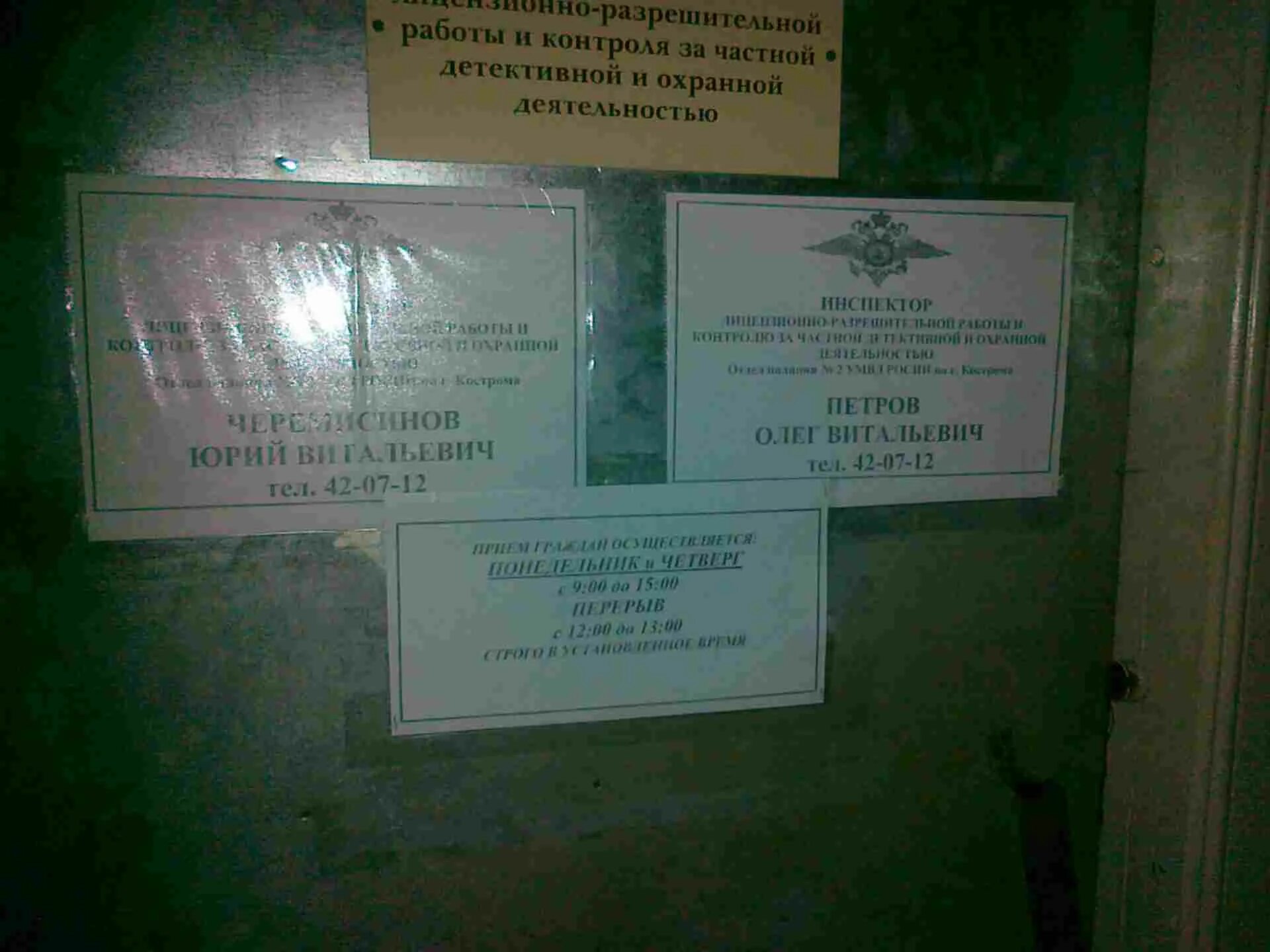 Лицензионно разрешительный отдел ставрополь