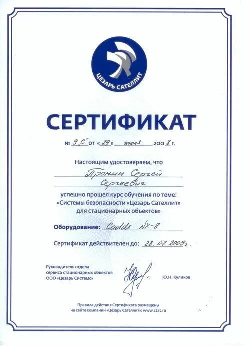 Валис групп сертификат. Группа компаний амт. Сертификат бизнес партнеру. Группа сертификата. Сертификация группа.