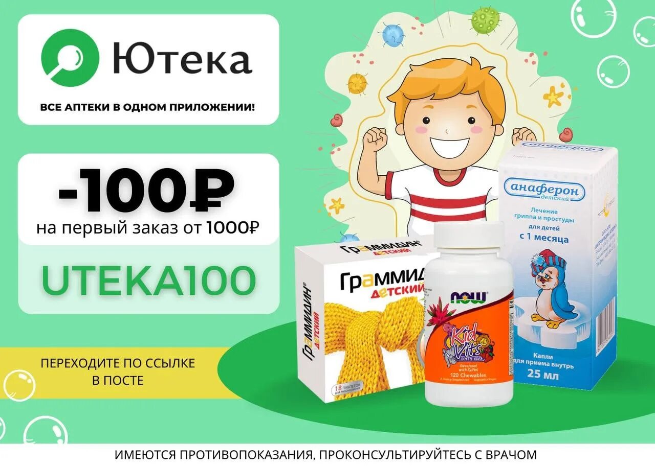 Ютека приложение. Ютека приложение. Ютека приложение. Ютека приложение. Ютека логотип.