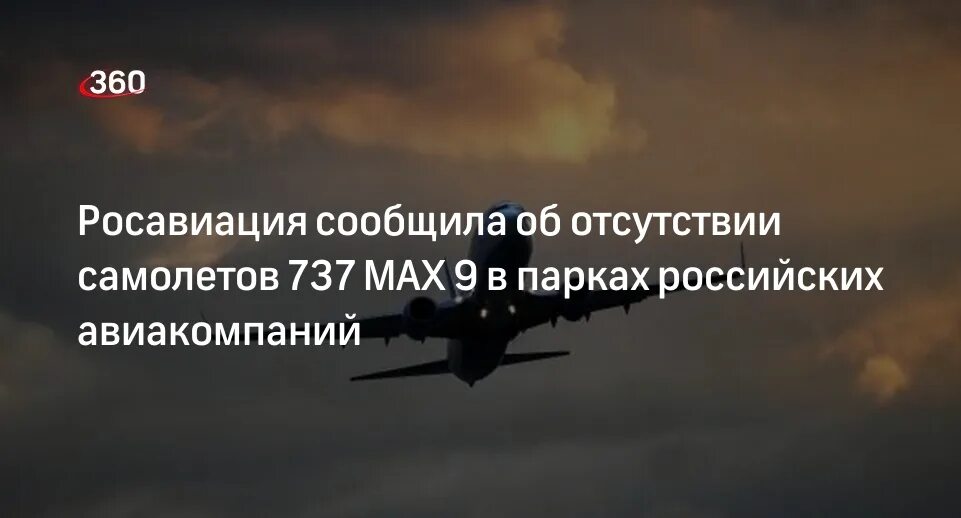 Это что самолет нет это. Это что самолет нет это