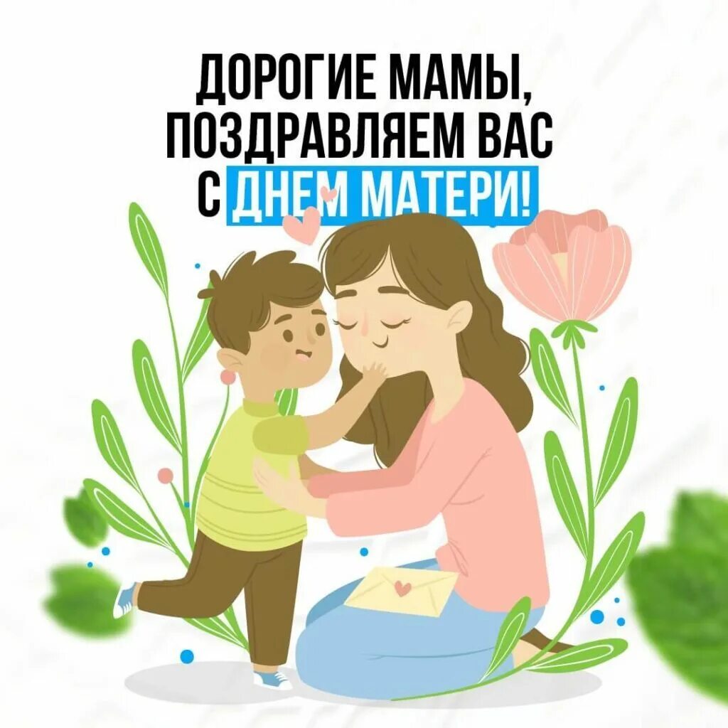 С днем мамы число 2025. Рисунок ко дню матери. с днем мамы. с днём матери картинки. рисунки ко дню матери красивые.