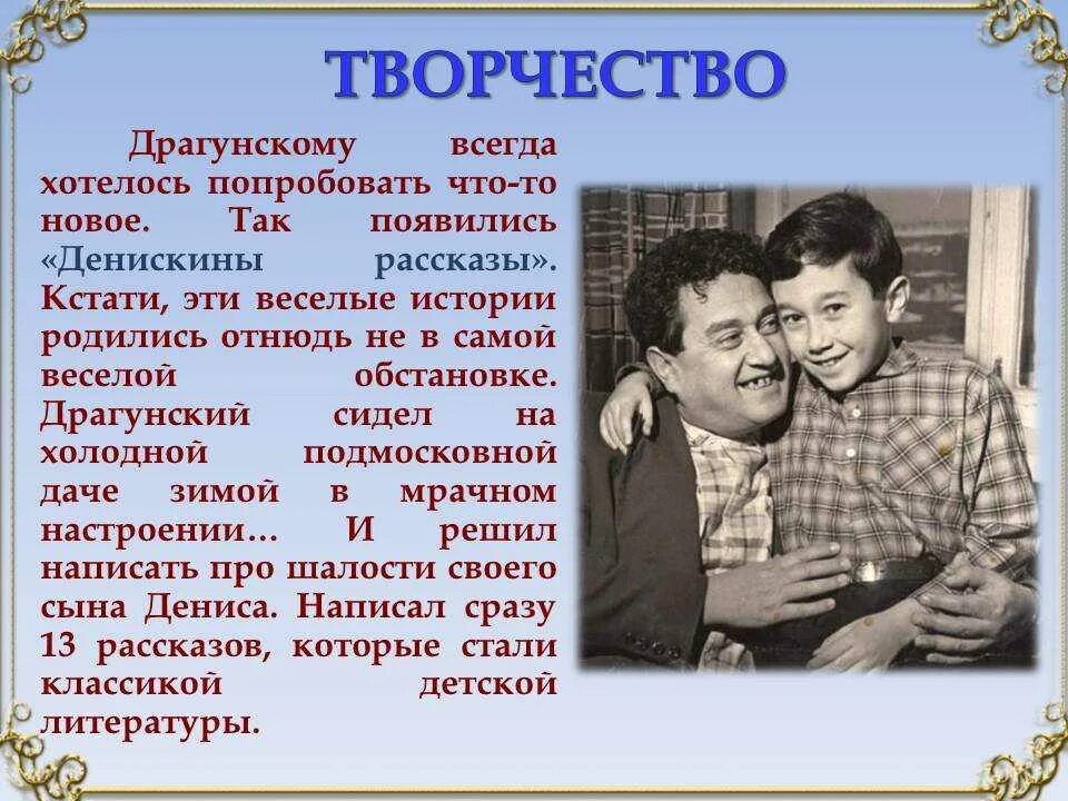 В драгунский он живой и светится конспект. Рассказы писателя Драгунского. Рассказы Виктора Драгунского 3 класс.