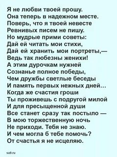 Стих о любви 12 строк