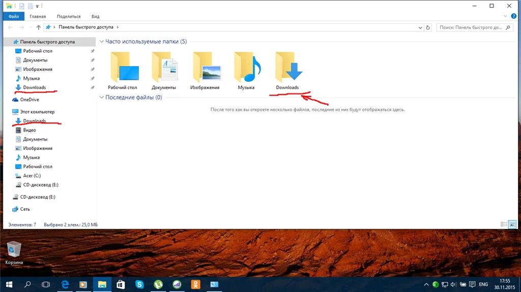 Файл запуска windows 10. Папка загрузки windows. папка windows 10. загрузка виндовс 10. как папку загрузки.