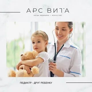 Медико санитарная помощь детям