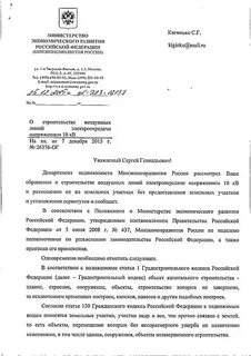 Письмо министерства экономического развития 2015