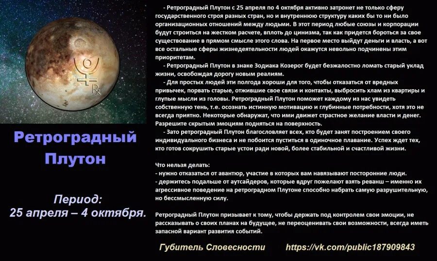 Ретроградная венера астрология. Меркурий эзотерика. Ретроградный меркурий в 2017 году. За что отвечает меркурий. Денеб альгенуби звезда в астрологии.