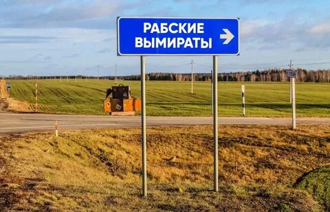 Новый населенный пункт