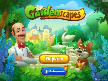 Сколько уровней в игре gardenscapes
