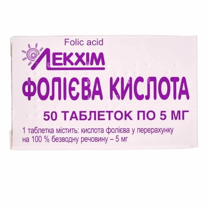 Фолиевая кислота 5мг