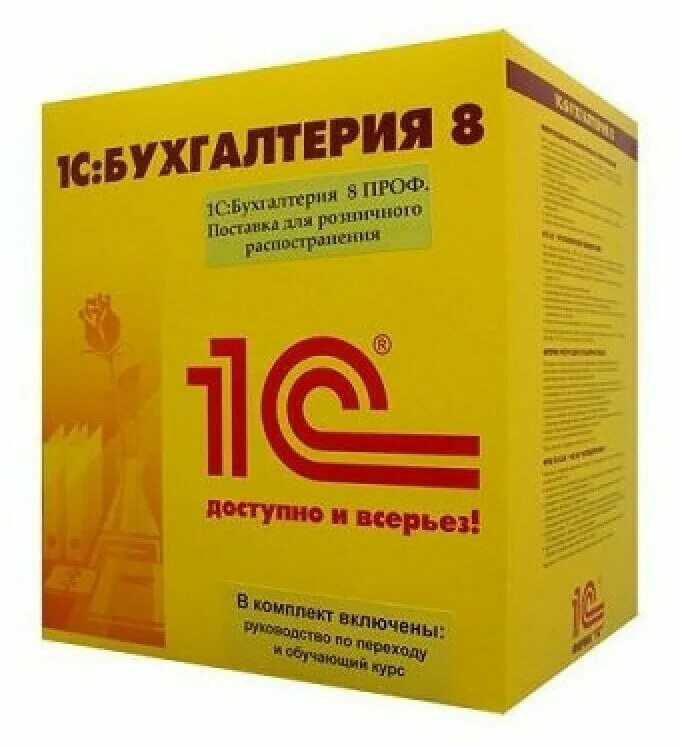 1с бухгалтерия 8 в примерах скачать Информация для партнеров