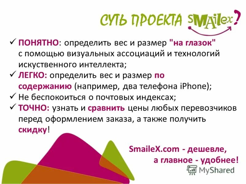 все понятно. было узнаваемое и понятное. легенда это определение. цель это кратко. понятная информация примеры.