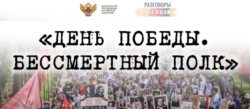 Пост разговоры о важном день победы. Рабочие листы по дню победы. Пост разговоры о важном день победы. Разговоры о важном 9 мая день победы. Пост разговоры о важном день победы.