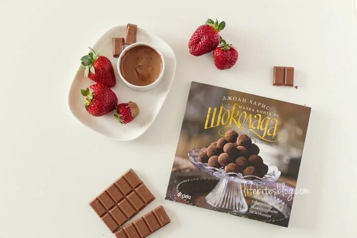 Книги про шоколад для проекта Иллюстрация 8 из 15 для Шоколад. Вкусный путеводитель на все случаи жизни Анас
