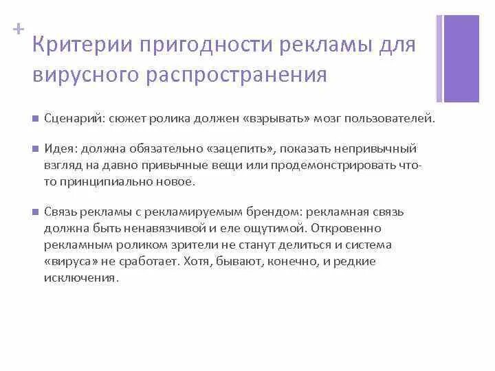 Критерии оценки эффективности рекламной кампании. Критерии эффективности рекламы. Критерии выбора средств распространения рекламы. Основные критерии рекламы. Основные критерии рекламы.