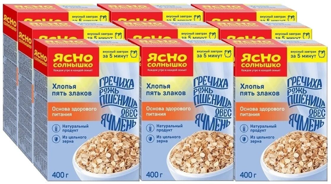 Ясно солнышко 5. Хлопья 5 злаков ясно солнышко. хлопья ячменные ясно солнышко 400гр. семья лапкиных ясно солнышко. хлопья пшеничные ясно солнышко групповая упаковка в пленку.