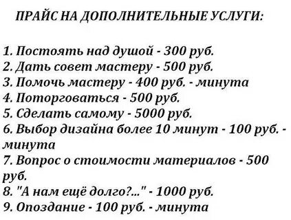 Прейскурант 5 букв