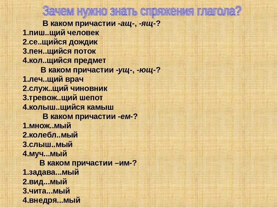 Пиш..щий. Леч..щий. Служ..щий. ВИС пиш пиш песня школьник. Кол щий леч щий