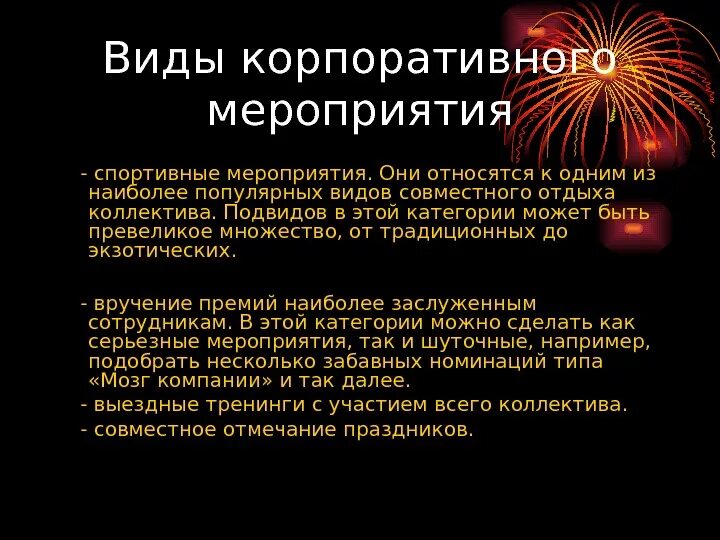 Что относится к термину событие