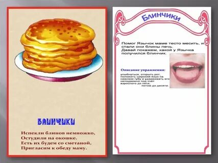 Стих про тесто