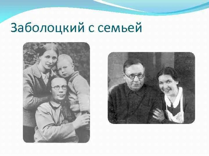 Николай заболоцкий биография личная жизнь Николай Заболоцкий с женой Екатериной Ивановной Клыковой Russian poets, Literatu