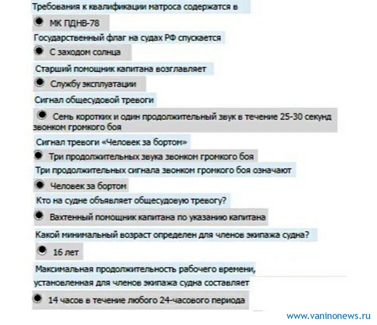 Ответы на тест выборы президента 2024. RSSU тестирование ответы. Игры тесты. Ответы на вопросы тестирования в игре RSSU. RSSU Retro Style Soviet undies ответы на тест.