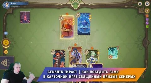 Священный призыв семерых карты