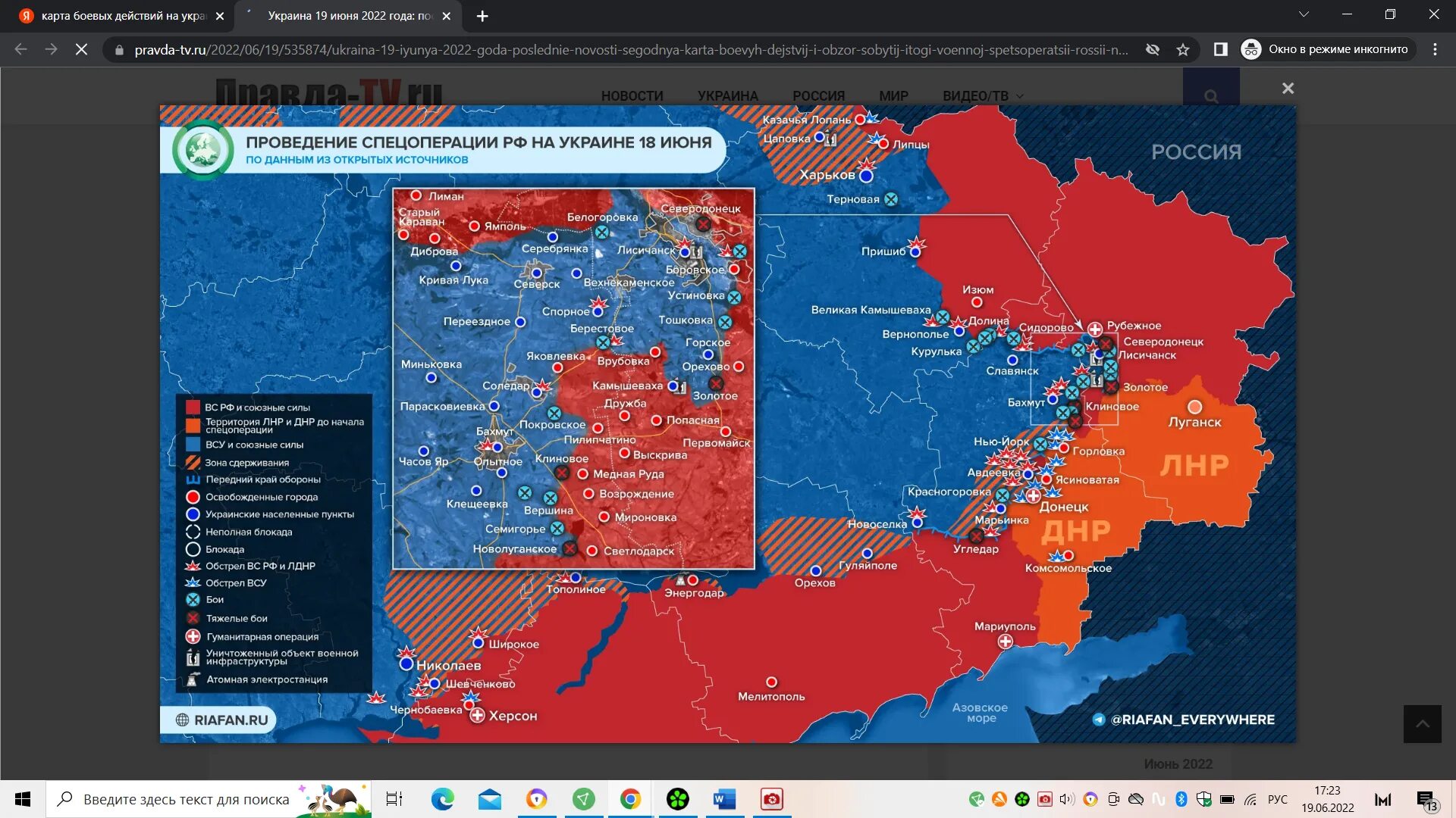 Карта разграничения боевых действий. Карта боевых действий в ЛНР на 2022 июня. Министерство обороны РФ карта боевых. Карта боевых действий июнь 2022. Карта боевых действий на Украине НАТО.