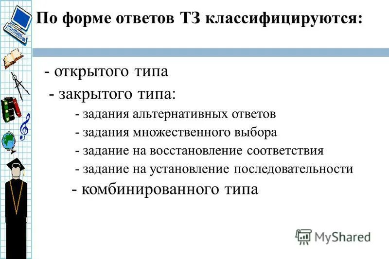 Комбинированный порядок