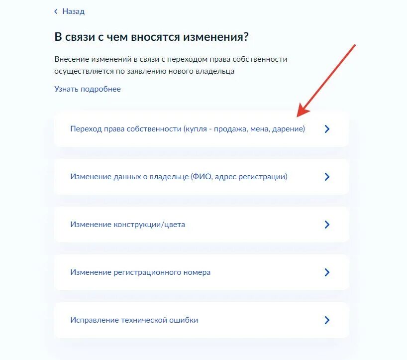 Постановка на учет тс через госуслуги. Заявление на госуслугах на постановку машины на учет. Образец заполнения регистрации ТС В госуслугах. Заявление для подачи на регистрацию авто. Через госуслуги подача заявления на регистрацию авто.